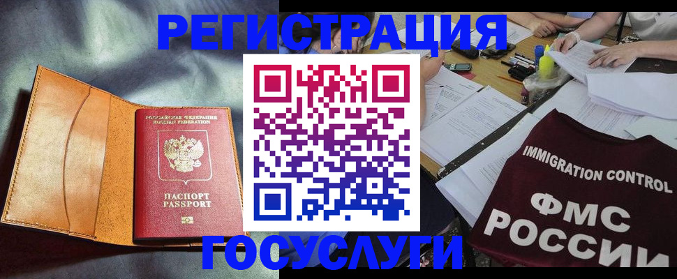 прописка от собственника в Санкт-Петербурге