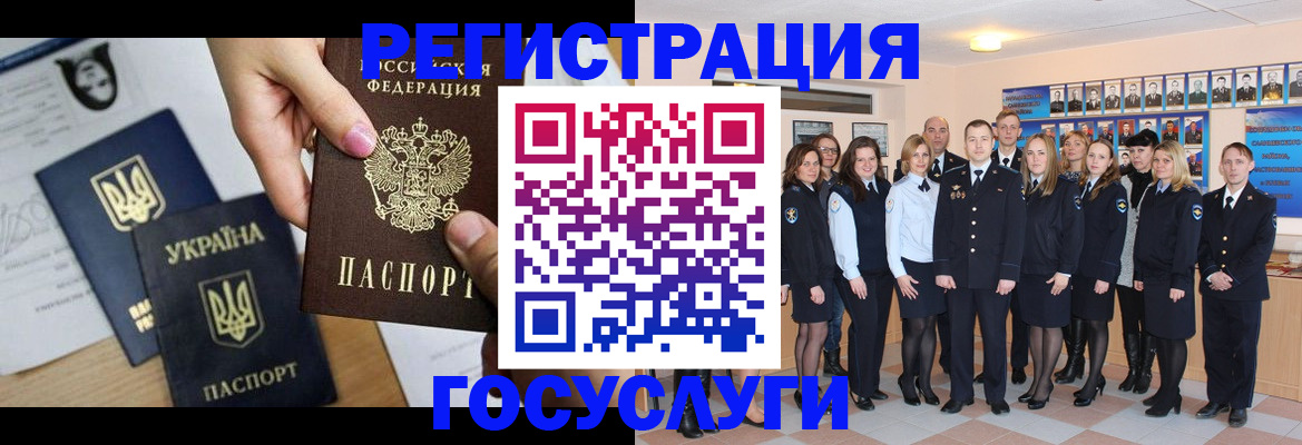 временная регистрация недорого в Санкт-Петербурге