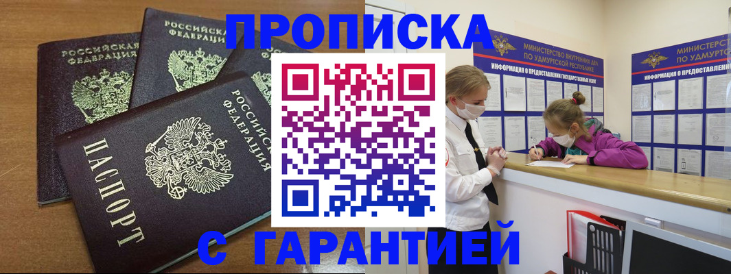регистрация в Санкт-Петербурге