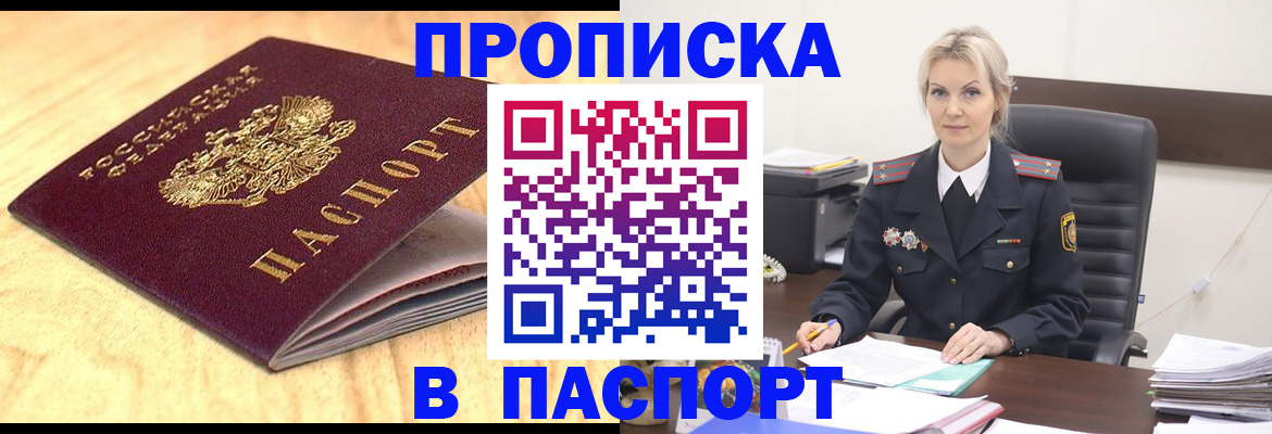 прописка иностранных граждан в Санкт-Петербурге