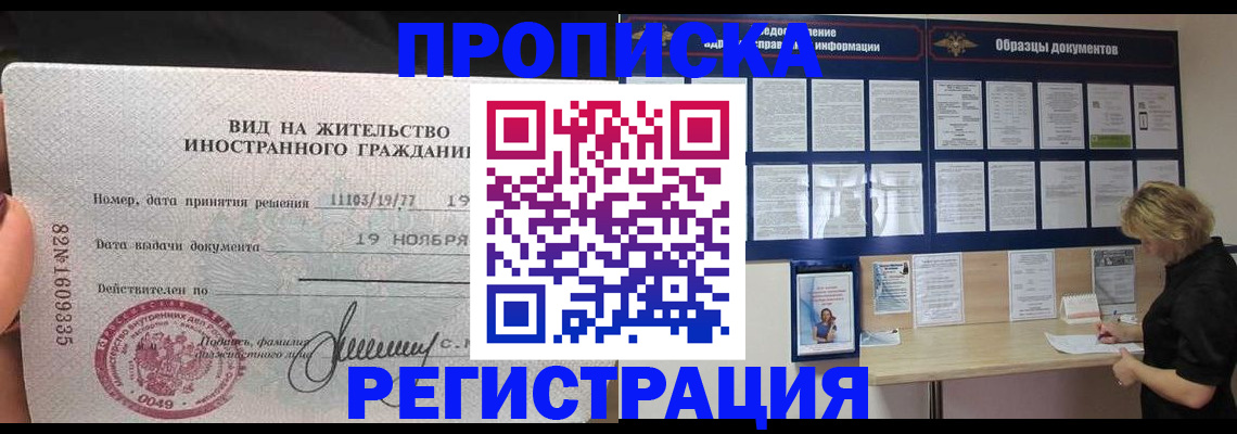 прописка для военкомата в Санкт-Петербурге